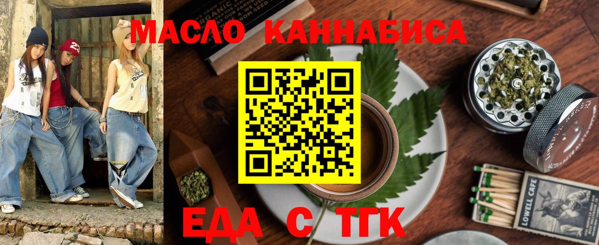 Печенье с ТГК марихуана  Вход с VPN  Кинель 