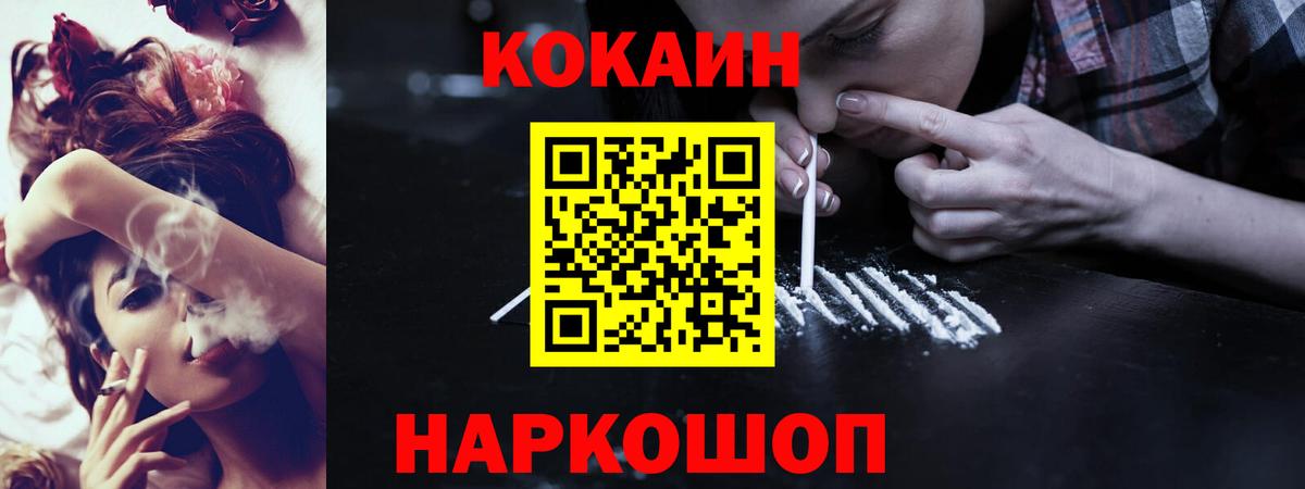 КОКАИН Columbia Кинель