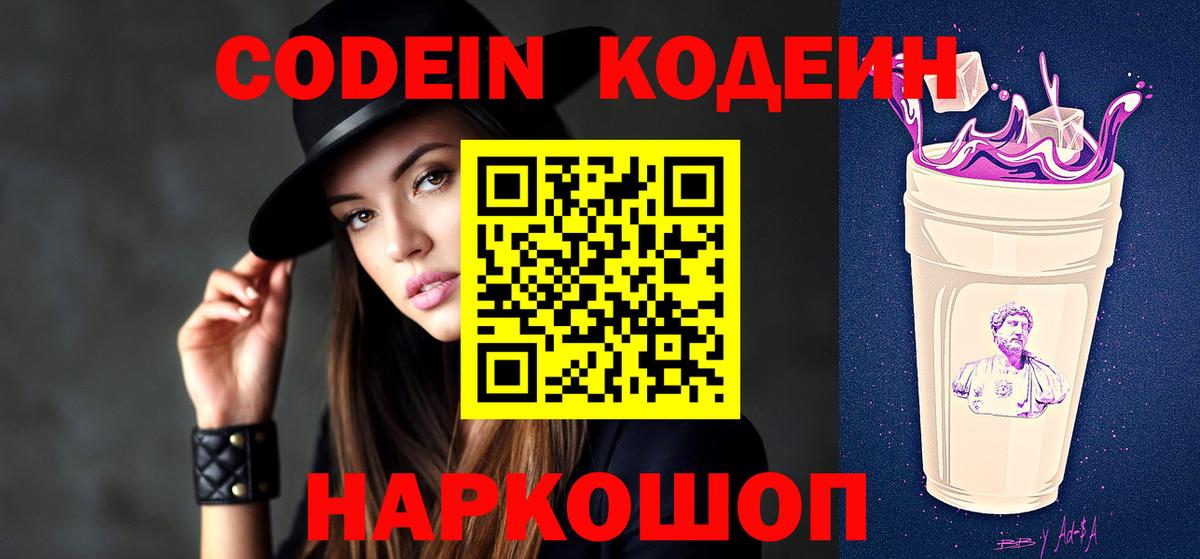 Меф Кинель