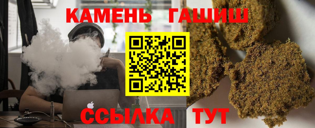Гашиш гашик Кинель
