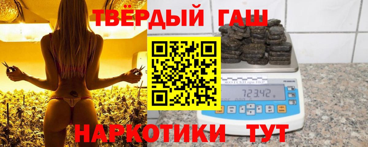 ГАШИШ индика сатива  ГАШИШ ice o lator  Гашиш  Вход с VPN  Кинель 