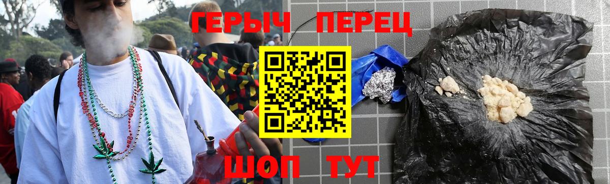 ГЕРОИН герыч Кинель