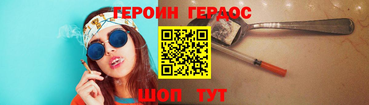 Кинель  Героин  Вход с VPN  ГЕРОИН афганец 