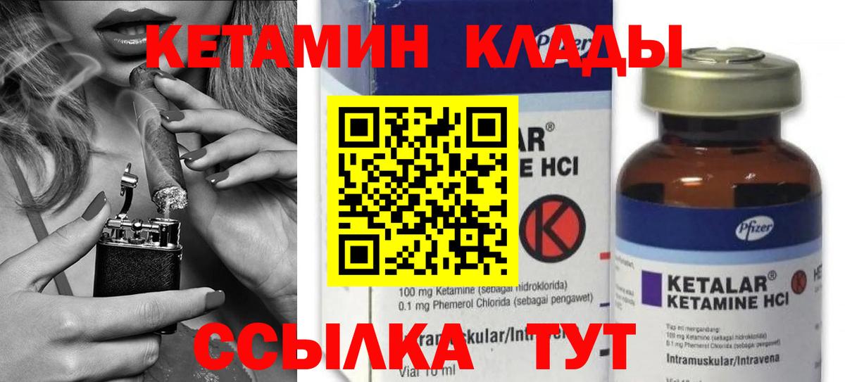 Кетамин ketamine  Вход с VPN  Кинель 
