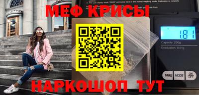 мефедрон мука Малгобек