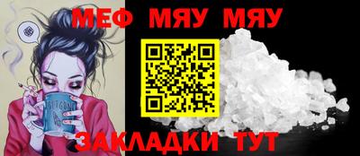 мефедрон мука Малгобек