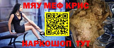 мефедрон мука Малгобек
