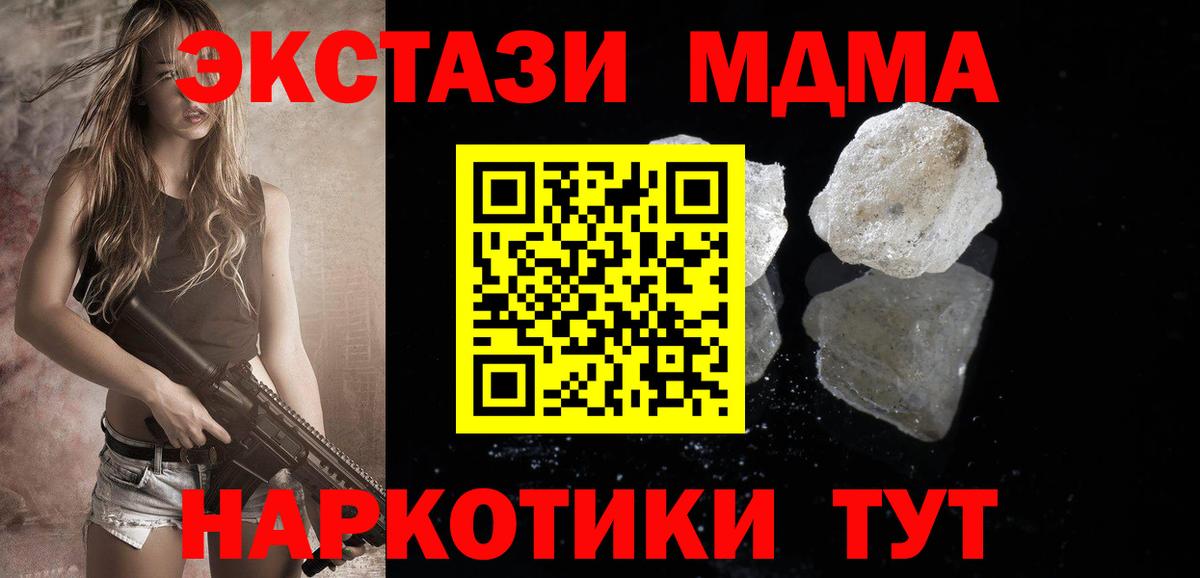 MDMA VHQ  MDMA  Кинель  МДМА VHQ  Вход с VPN 