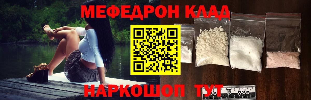 Кинель  Меф 4 MMC  МЯУ-МЯУ 4 MMC  Меф  Вход с VPN 