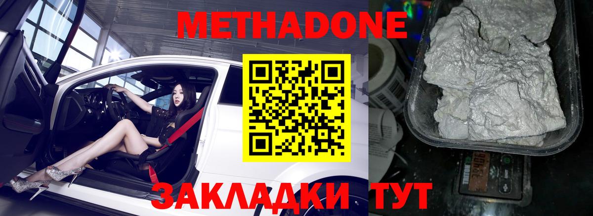 Метадон мёд  Вход с VPN  гидра ТОР  Кинель 