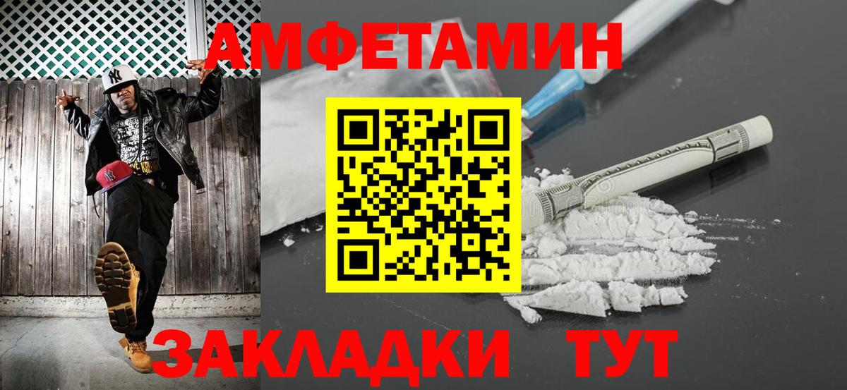 Метамфетамин пудра Кинель