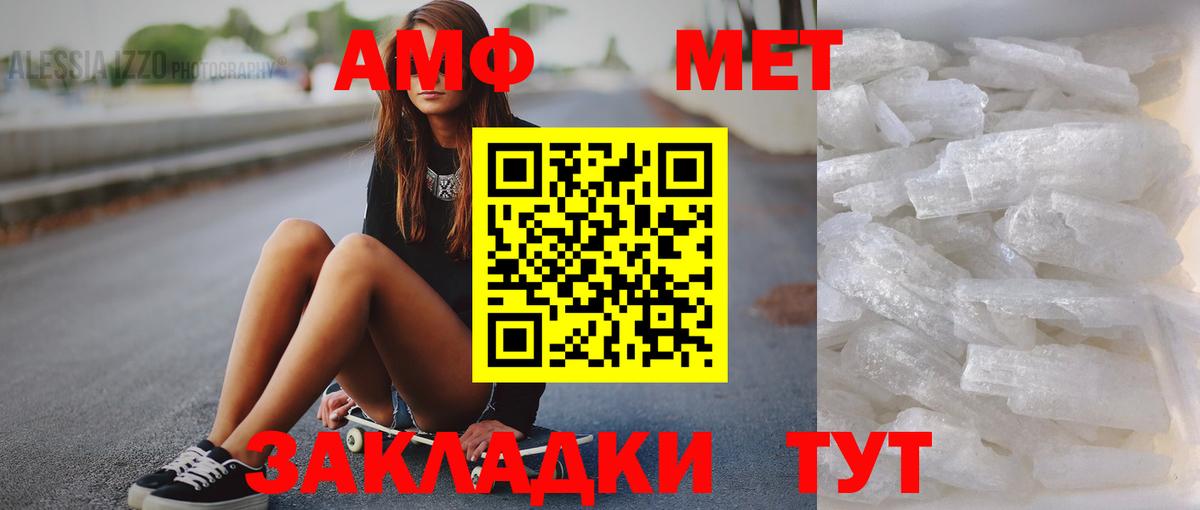 МЕТАМФЕТАМИН мет  Метамфетамин  Кинель  Вход с VPN 