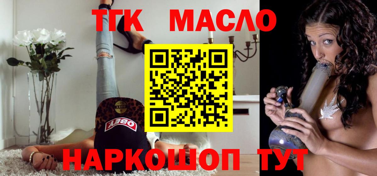 Дистиллят ТГК вейп  Вход с VPN  Кинель  Дистиллят ТГК гашишное масло 